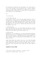 [행정개혁론] 신공공관리-17