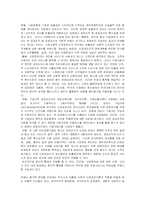 [행정개혁론] 신공공관리-18