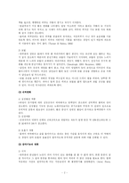 [중년기발달] 전생애 발달-2