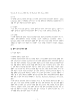 [중년기발달] 전생애 발달-3