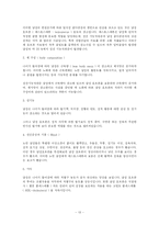 [중년기발달] 전생애 발달-13
