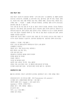 [중년기발달] 전생애 발달-14