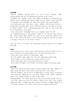 [중년기발달] 전생애 발달-19