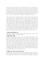 [역사학] 친일파 청산문제-12