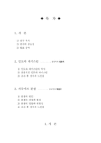 인도와파키스탄의갈등-2
