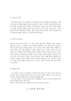 인도와파키스탄의갈등-3