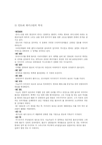인도와파키스탄의갈등-4