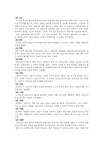 인도와파키스탄의갈등-5