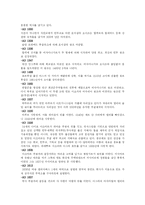 인도와파키스탄의갈등-6