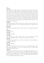 인도와파키스탄의갈등-8
