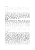 인도와파키스탄의갈등-9