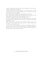 인도와파키스탄의갈등-11
