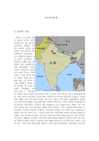 인도와파키스탄의갈등-12