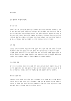 인도와파키스탄의갈등-13