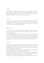 인도와파키스탄의갈등-14