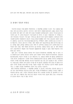 인도와파키스탄의갈등-15