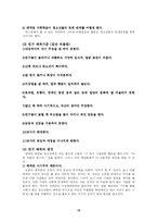 [청소년발달] 청소년기의 사회성 발달-12