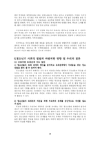 [청소년발달] 청소년기의 사회성 발달-17