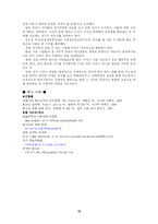 [청소년발달] 청소년기의 사회성 발달-19