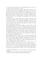 [국가론] 네덜란드의 `유연한 사회적 합의주의` -폴더모델을 중심으로-14
