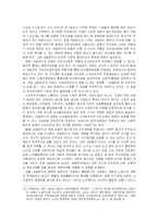 [국가론] 네덜란드의 `유연한 사회적 합의주의` -폴더모델을 중심으로-15