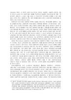 [국가론] 네덜란드의 `유연한 사회적 합의주의` -폴더모델을 중심으로-17