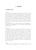 [사회보장론]고용보험과산재보험-2
