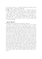 [스페인] 돈키호테 분석-12
