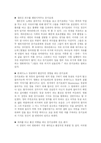 [스페인] 돈키호테 분석-13