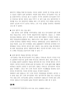 [스페인] 돈키호테 분석-14