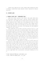 세계화의 실체와 세계자본주의의 전망-3