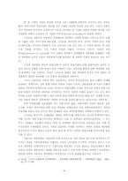 세계화의 실체와 세계자본주의의 전망-4