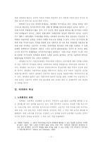 세계화의 실체와 세계자본주의의 전망-7