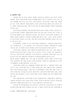 세계화의 실체와 세계자본주의의 전망-8
