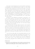 세계화의 실체와 세계자본주의의 전망-16