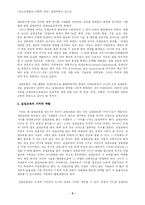 실업계학교 청소년의 이해-2