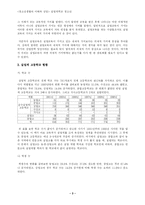 실업계학교 청소년의 이해-3