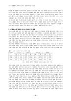 실업계학교 청소년의 이해-10