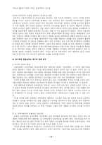 실업계학교 청소년의 이해-14