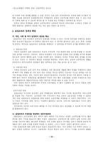 실업계학교 청소년의 이해-15