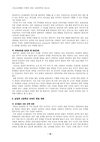 실업계학교 청소년의 이해-16