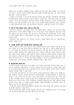 실업계학교 청소년의 이해-17