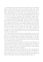 청소년이 지각하는 또래집단의 유형과 의복행동-4