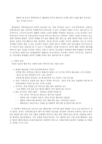 청소년이 지각하는 또래집단의 유형과 의복행동-9