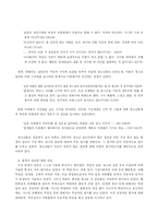청소년이 지각하는 또래집단의 유형과 의복행동-14
