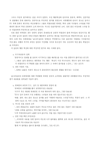 청소년이 지각하는 또래집단의 유형과 의복행동-16