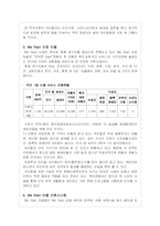 [학교사회사업] 우만초등학교 기관방문-9