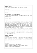 [학교사회사업] 우만초등학교 기관방문-13