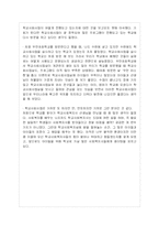[학교사회사업] 우만초등학교 기관방문-17