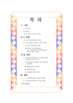 [사회복지정책론] 노인수발보험제도-2